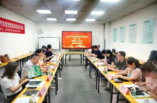 2024年宝安区职业训练协会第二次理事扩大会议顺利召开